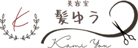 滋賀県長浜市でヘアサロンをお探しなら『美容室 髪ゆう』